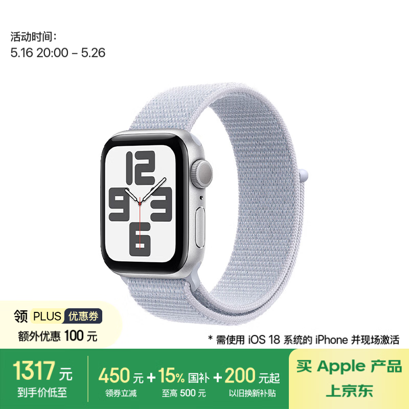 ƻ�� �����ֱ� Watch SE 40���ס���ɫ