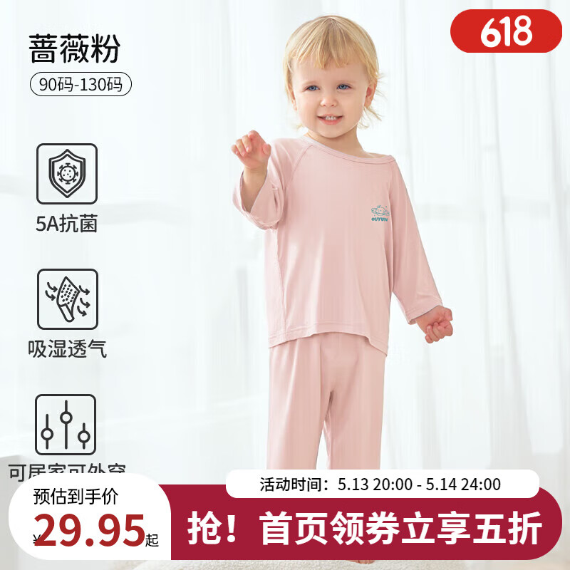 欧孕（OUYUN）儿童家居服套装夏季冰丝薄款七分睡衣男女童宝宝透气空调服 蔷薇粉-七分 120