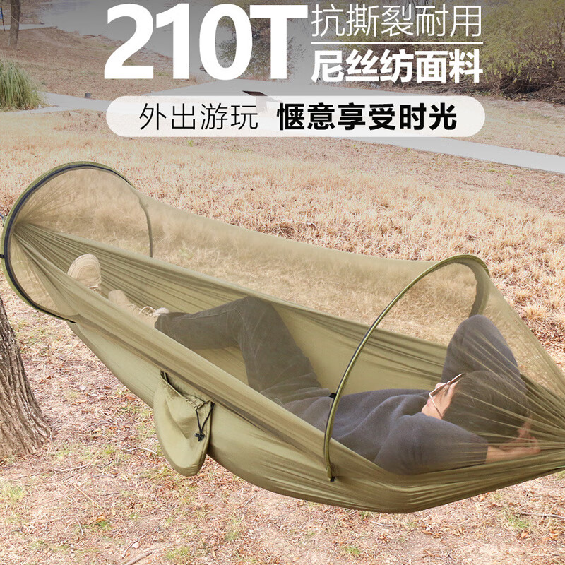 热拓户外吊床挂树吊床带蚊帐户外防蚊网纱防侧翻野营双人超轻防晒遮阳 宝蓝拼浅蓝色【260X140CM】+遮阳