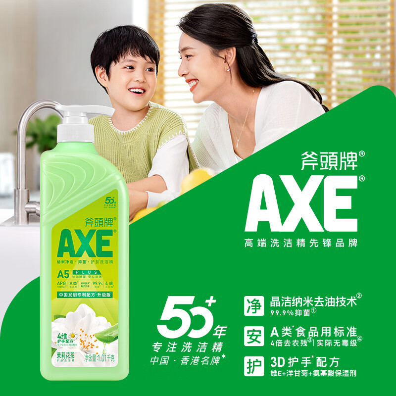 斧頭牌洗洁精大桶食品级家用果蔬餐具清洗剂不伤手去油除味餐具净洗碗液 柠檬2瓶+花茶1瓶(1.01kg*3瓶)