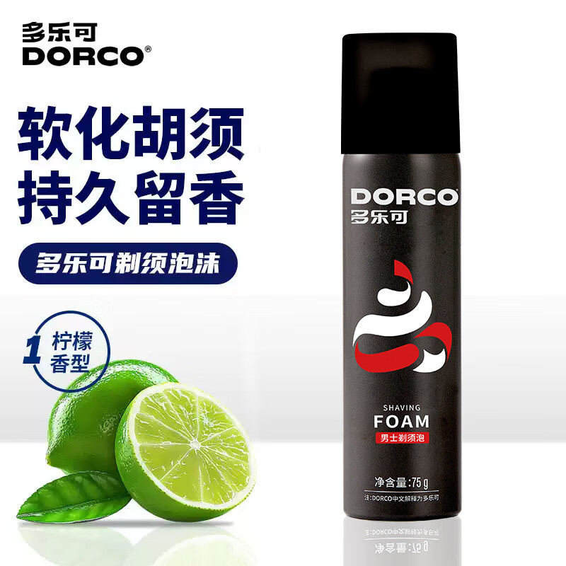 多乐可剃须泡沫 男士刮胡泡刮胡膏剃须啫哩软化胡须柠檬清香须泡75克