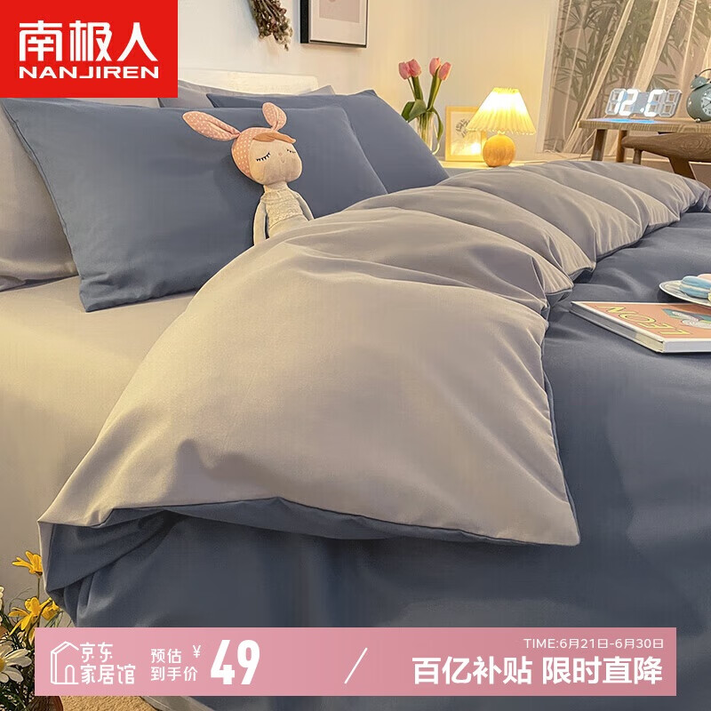 南极人床上三件套1.5x2米学生宿舍单人被套床单被罩套件适用0.9/1.2米床