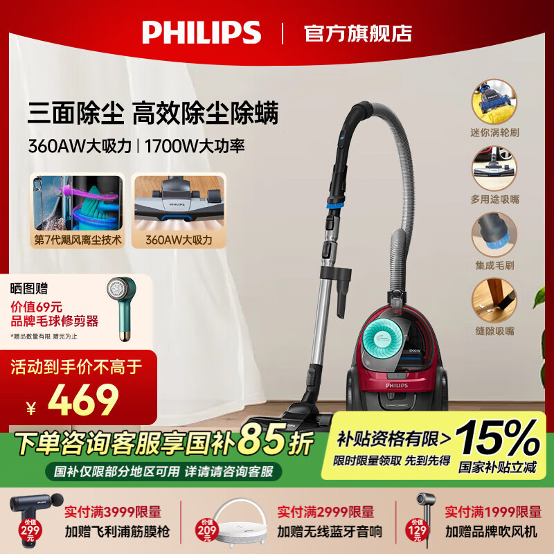 ������ ������ FC8632 1700W