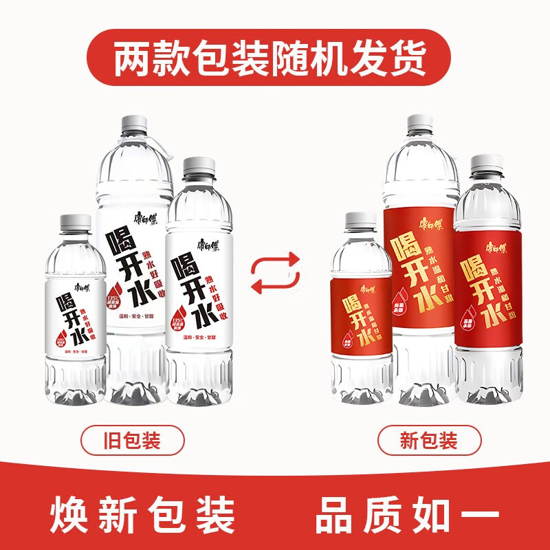 康师傅百亿竞价喝开水熟水550ml*24瓶小瓶装水饮用水非矿泉水 喝开水 550ml*24瓶