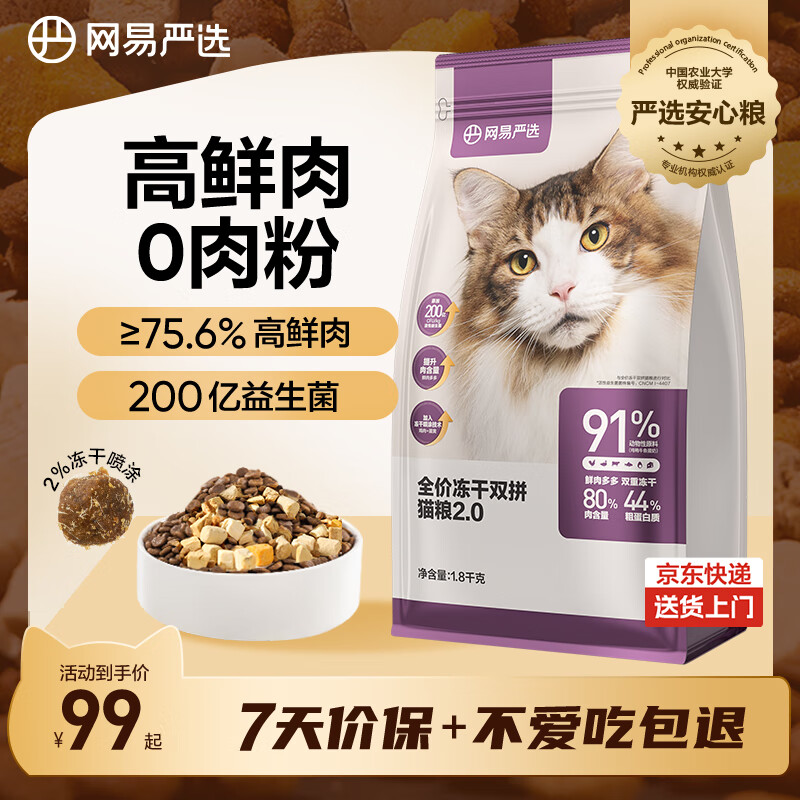 ������ѡ ȫ�۶���˫ƴè�� ȫ�׶θ�è�� ��Ͽ�ζ 1.8kg 48.87Ԫ