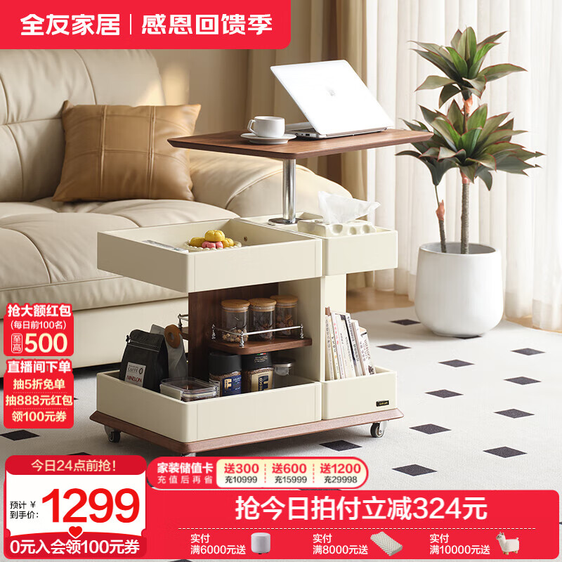 全友家居现代简约多功能茶几客厅小户型桌子可移动升降收纳边柜办公桌 象牙白+木纹|边几