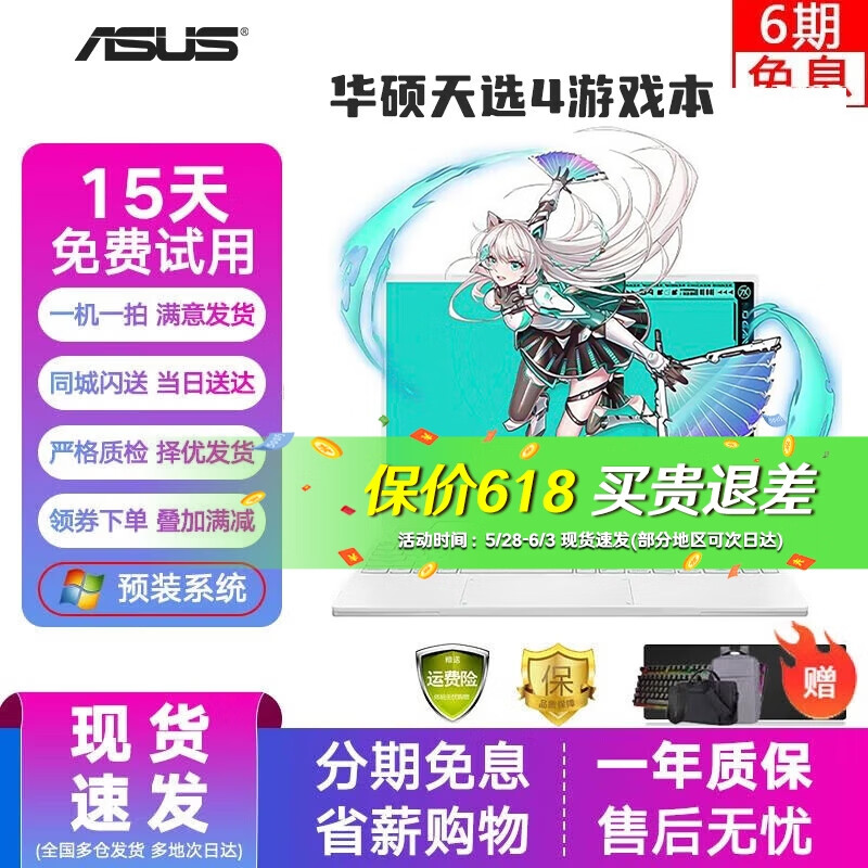 华硕/Asus天选4二手笔记本电脑天选2Air 3plus/4060高色域165HZ高刷游戏本95新 天选Air i7-12650H RTX3050Ti 32G内存+1T固态