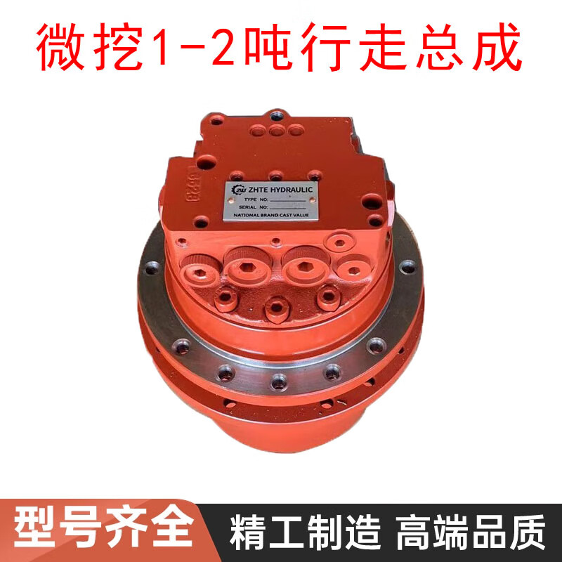 挖机久保田15威克诺森17 pc18mr 雷沃18液压行走马达牙箱总成tm01