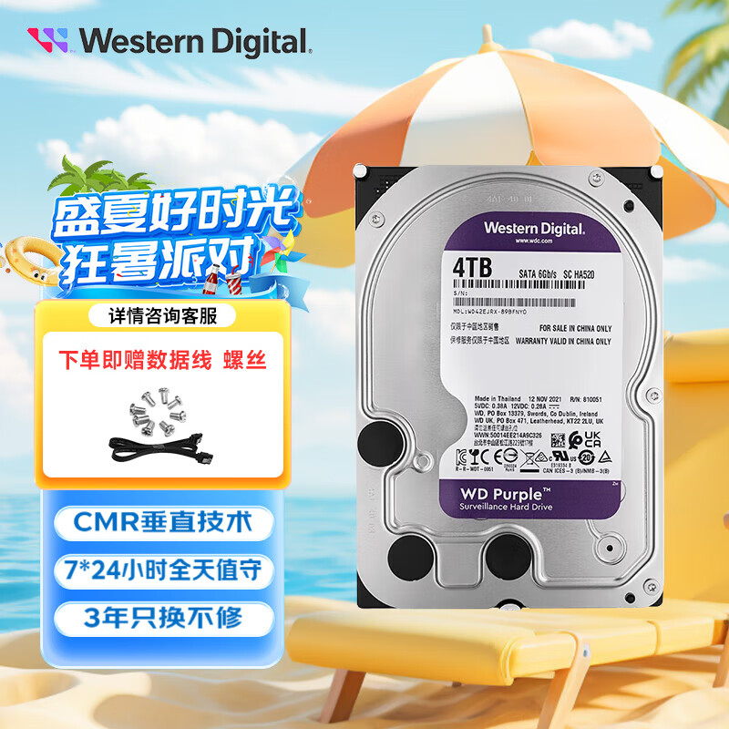 �������� ��ؼ���еӲ�� WD43PURZ 4TB