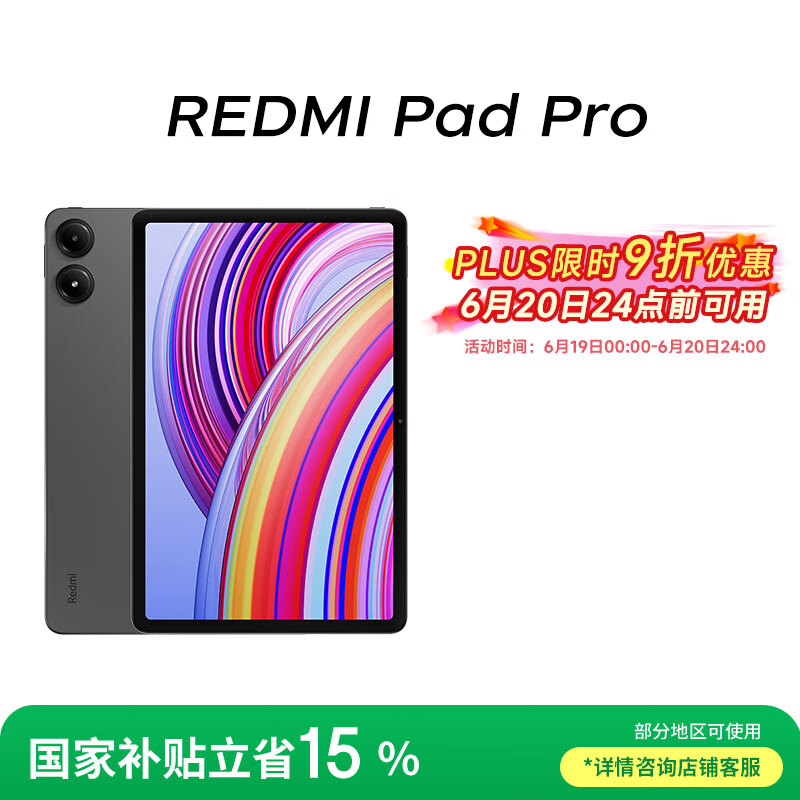 MI/С�� Redmi Pad Pro ƽ����� 2.5K���廤�������س����� 12.1Ӣ�� ���ɫ 8+256GB WiFi��