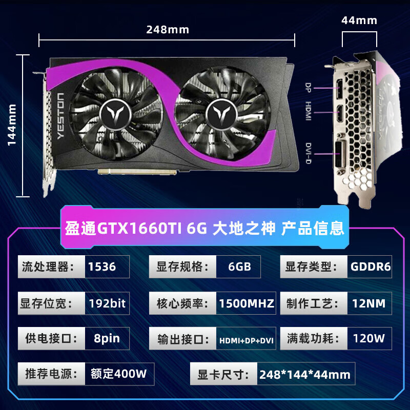 盈通（yeston）GTX1660Ti大地之神6G獨立顯卡電競游戲專(zhuān)用顯卡家用辦公顯卡 1660Ti 6G 9新