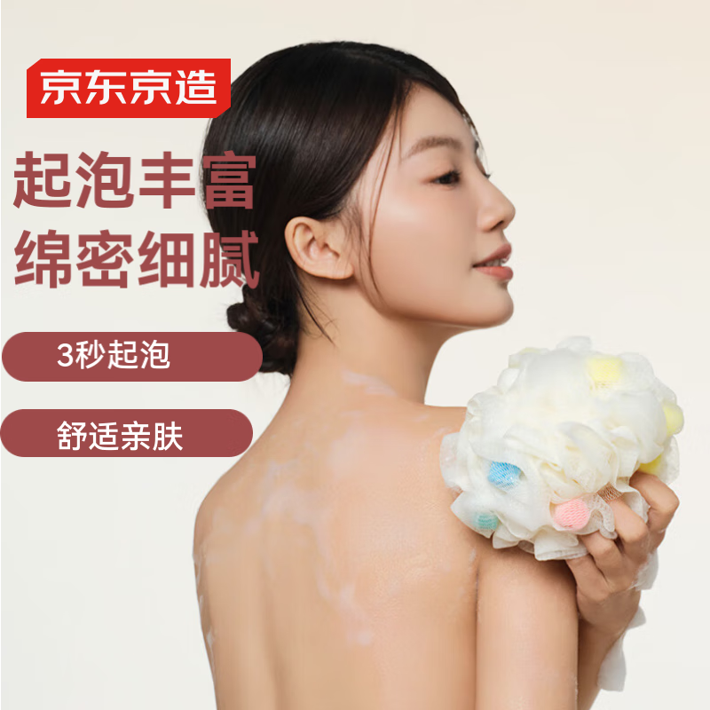 京东京造 泡泡星球沐浴球不散洗澡球超柔软起泡搓澡两用可爱浴花
