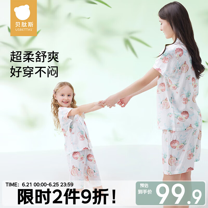 贝肽斯女士家居服套装夏季可外穿儿童薄款休闲夏装休闲亲子装睡衣
