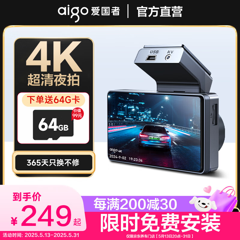 aigoߡ߸г¼ǰ˫¼360ȫ24ʱ¼ D3 Pro4K塿 ¼+64Gԭװѯоϲʵ129Ԫ
