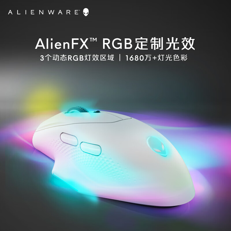 外星人（Alienware） （Alienware）AW620M双模RGB电竞游戏鼠标外星人鼠标 AW620M  灰白