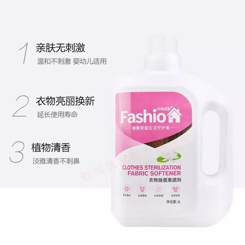 时尚优家柔顺剂强效除菌柔软蓬松防静电增艳护色持久留香母婴适用护理液 薰衣草洗衣液3L+柔顺剂3L