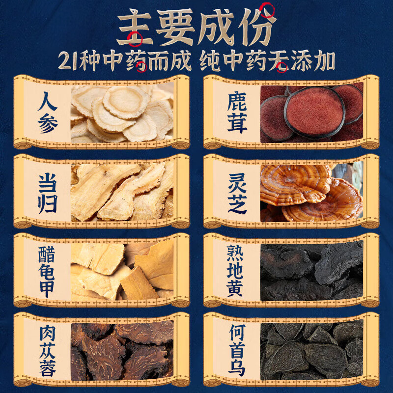 [修正]三宝胶囊 0.3g*40粒 8盒装 益肾填精养心安神肾虚阳痿遗精补肾固精男科用药早泄用手过度六味地黄