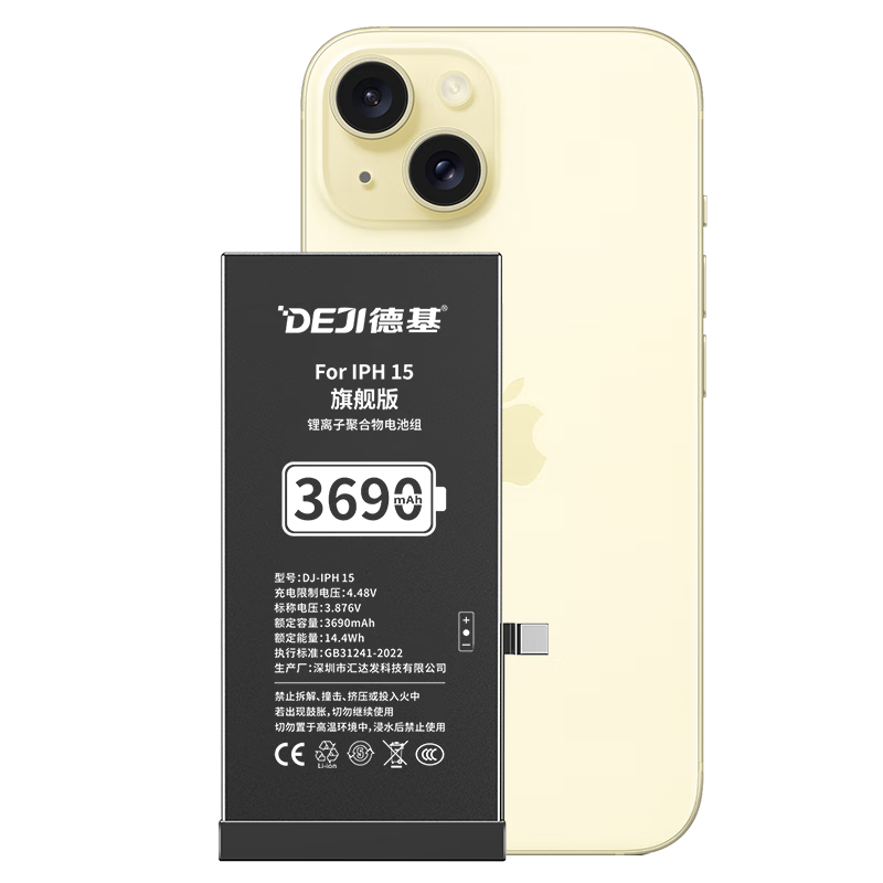 �»�������ƻ��15��ء�3C��֤ ������װ��iphone15�ֻ����õ�ظ����´������콢��3690mAh ���͹���    178Ԫ