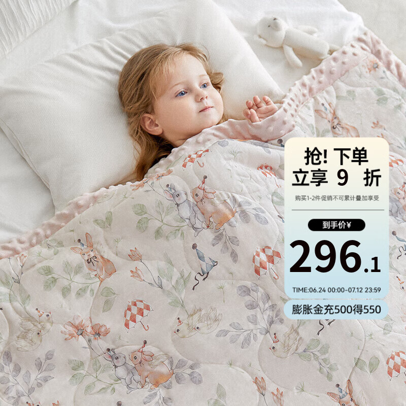 嫚熙（EMXEE）豆豆毯嬰兒蓋毯夾棉毛毯寶寶蓋被 精靈密語 120×150cm