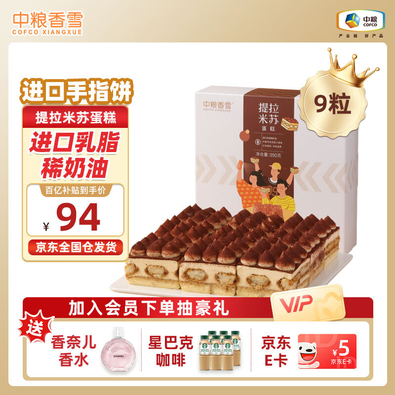 ������ѩ �������յ��⶯������ �ۻ�������������������յ���990g