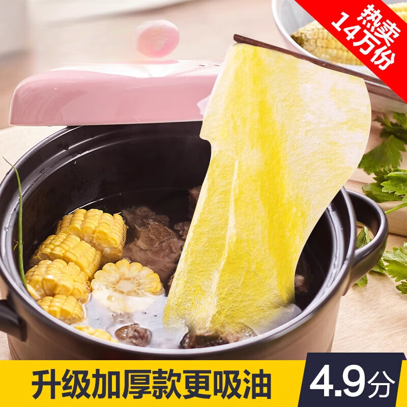 UOSO吸油纸食物专用煲汤煮炖油炸厨房煮汤喝滤油膜煲汤用烘焙食品去油 煲汤吸油膜【1包/12片】
