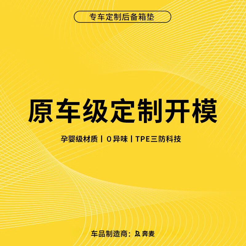 奔麦适用广汽昊铂HT后备箱垫 昊铂gt尾箱垫碳纤纹 汽车用品改装饰配件 23-24款 昊铂GT【后备箱垫】 升级碳钎纹TPV加厚款保护垫
