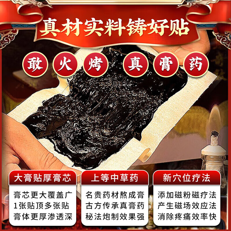 北京同仁堂半月板损伤的膏药膝盖疼痛关节肿胀韧带撕裂积液弹响专用修复贴膏 买5送3