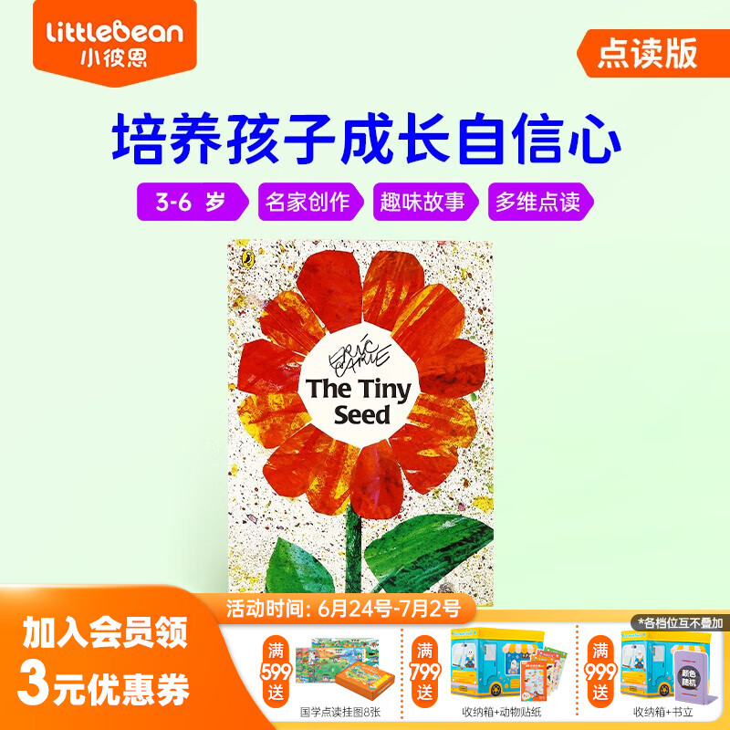 小彼恩毛毛虫点读笔配套书 The Tiny Seed小种子 原版英文绘本 英语启蒙 3-6岁