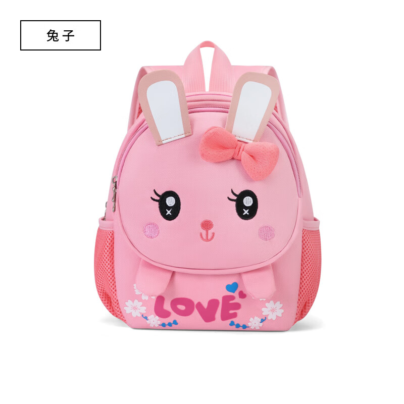 第九城堡幼儿园书包女孩宝宝可爱兔子超轻儿童出游背包一到三年级 兔子