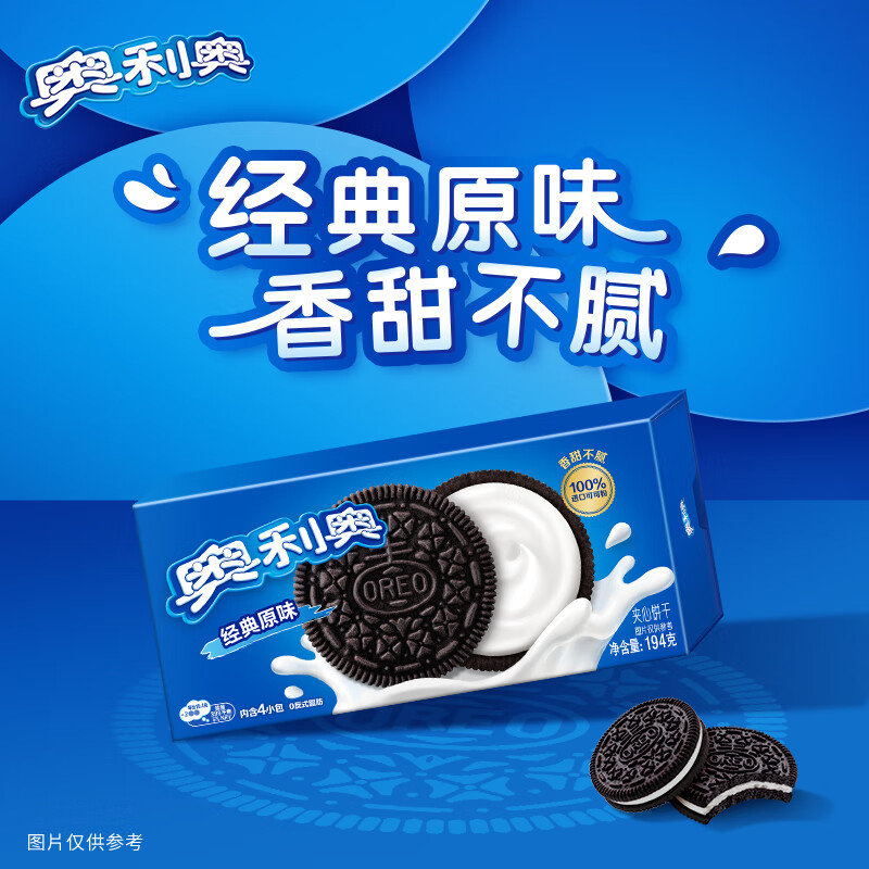 奥利奥（Oreo）夹心饼干休闲零食办公室零食网红小吃 经典原味194g 内含4小包