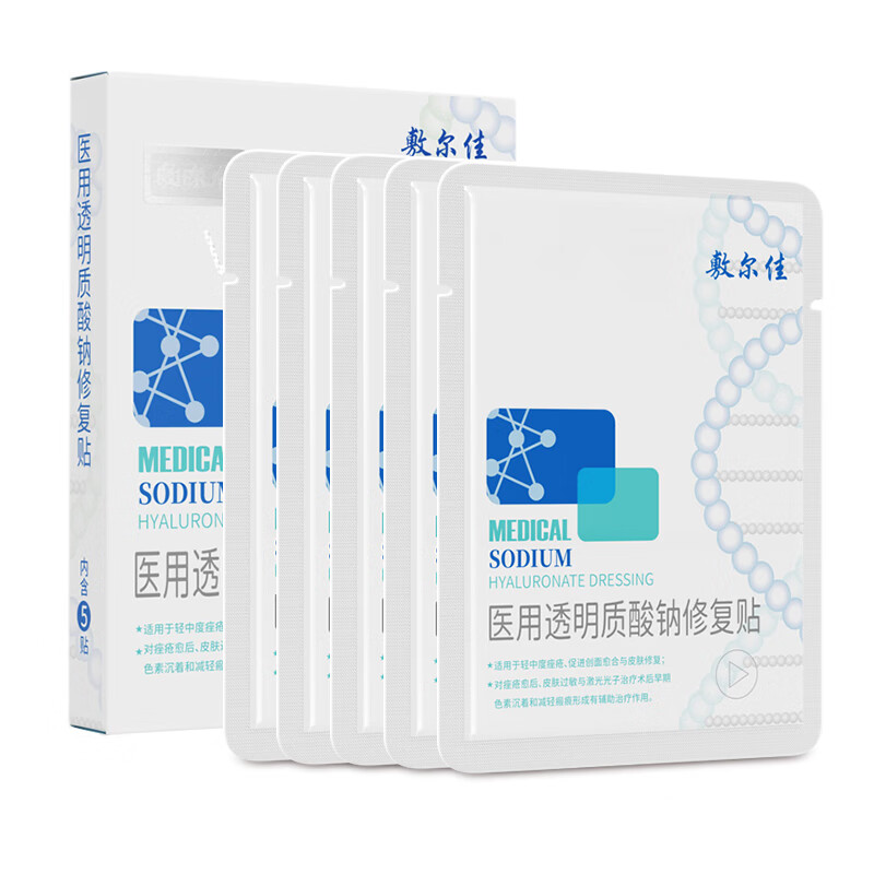 敷尔佳医用透明质酸钠修复贴白膜 皮肤修复敷尔佳白膜5片 MHA-W-T 敷尔佳白膜5片/盒