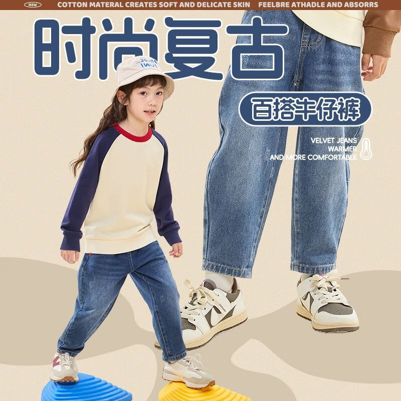 红豆童装儿童牛仔裤夏季2025新款中大童休闲百搭裤子男女童秋装直筒长裤 牛仔蓝/纯色 140