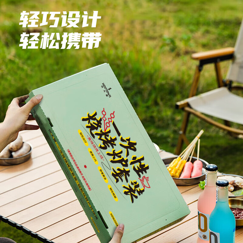 何大屋(Hodtown)一次性烧烤炉户外碳烤炉烤肉炉室内家用无烟围炉煮茶烧烤架 一次性烧烤炉套装 HDW2004