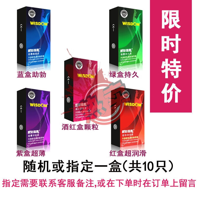 避孕套超薄颗粒安全套成人便宜套套男用隐形持久狼牙