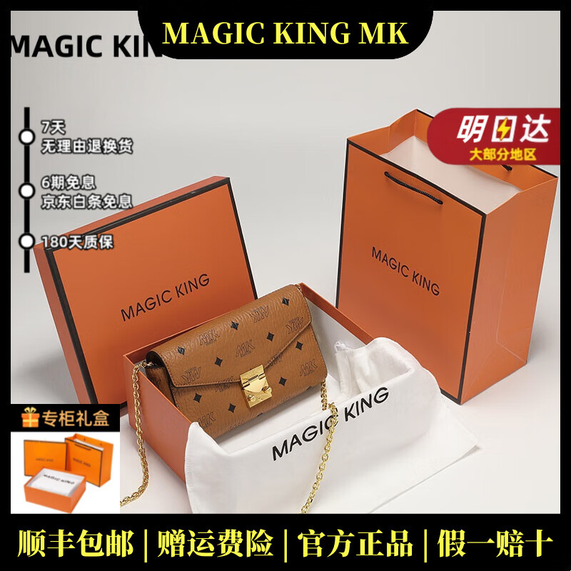 MAGIC KING MK官方轻奢包包女包真皮腋下包单肩包斜挎包链条包信封包手拿包 干邑色肩带可调节