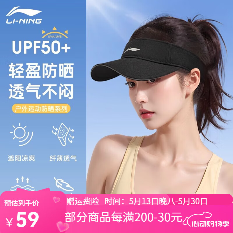 李宁帽子女2025新款空顶帽运动帽跑步鸭舌帽棒球帽遮阳防晒太阳帽男 黑色【遮阳透气男女同款】 均码