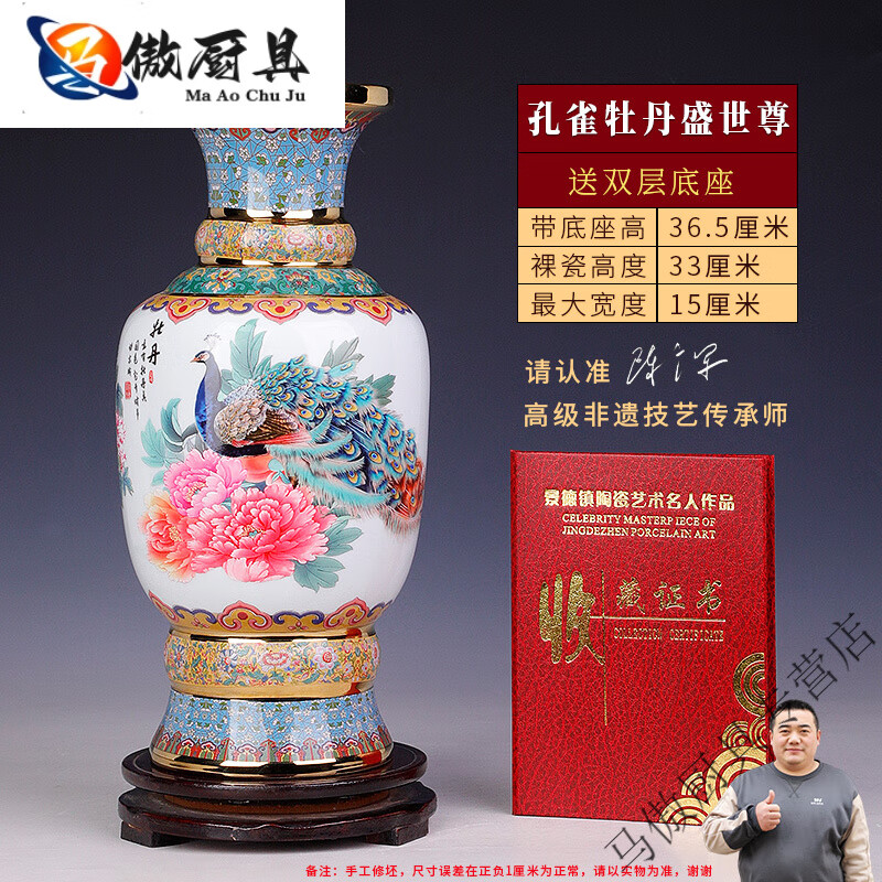 新中式景德鎮(zhèn)粉彩瓷瓶家用陶瓷器花瓶中式家居客廳玄關(guān)電視柜桌面 孔雀牡丹盛世尊+收藏證書+底座