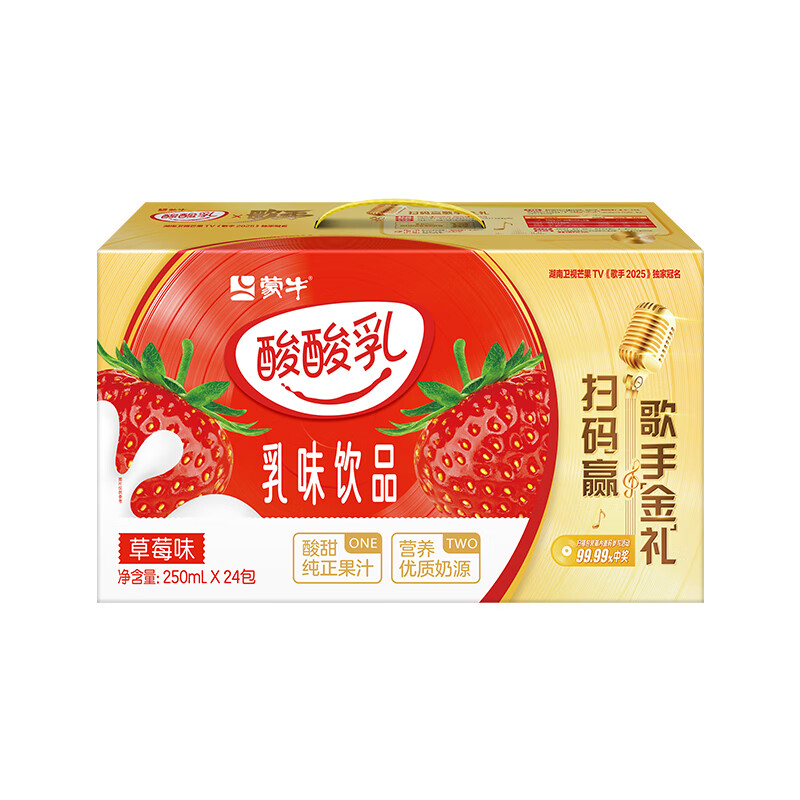蒙牛（MENGNIU）【百亿臻选】酸酸乳草莓味乳味饮料250ml×24包 包装随机发 酸酸乳营养乳味饮品草莓味利乐包250ml×24包