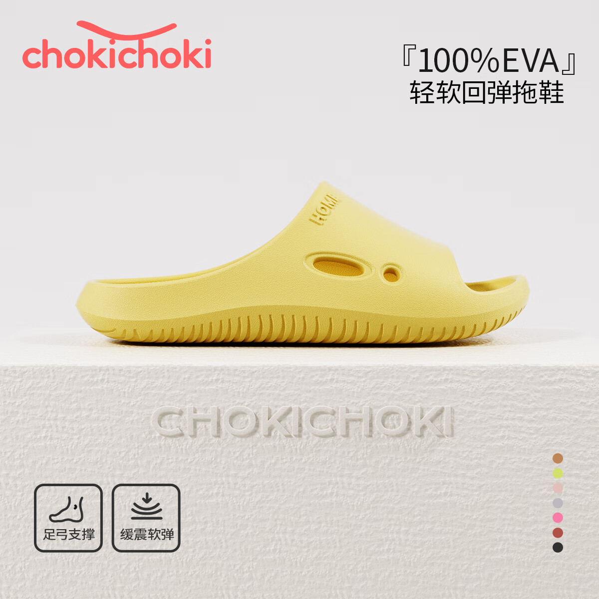 Chokichoki男凉拖鞋EVA踩屎感厚底拖鞋女居家室内情侣拖鞋防滑不易臭脚外穿 鹅黄色 40-41 (260mm)
