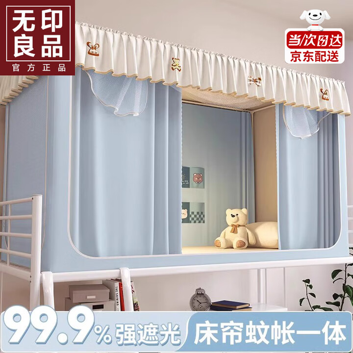 ��ӡ��Ʒѧ�����ᴲ������ǿ�ڹ�����һ��ʽ����������ͨ���ⰲװȫ��Χ ʱ��DIY-����������ǿ�ڹ⡿ 0.9m����90x190cm-һ�����֧�� 143Ԫ