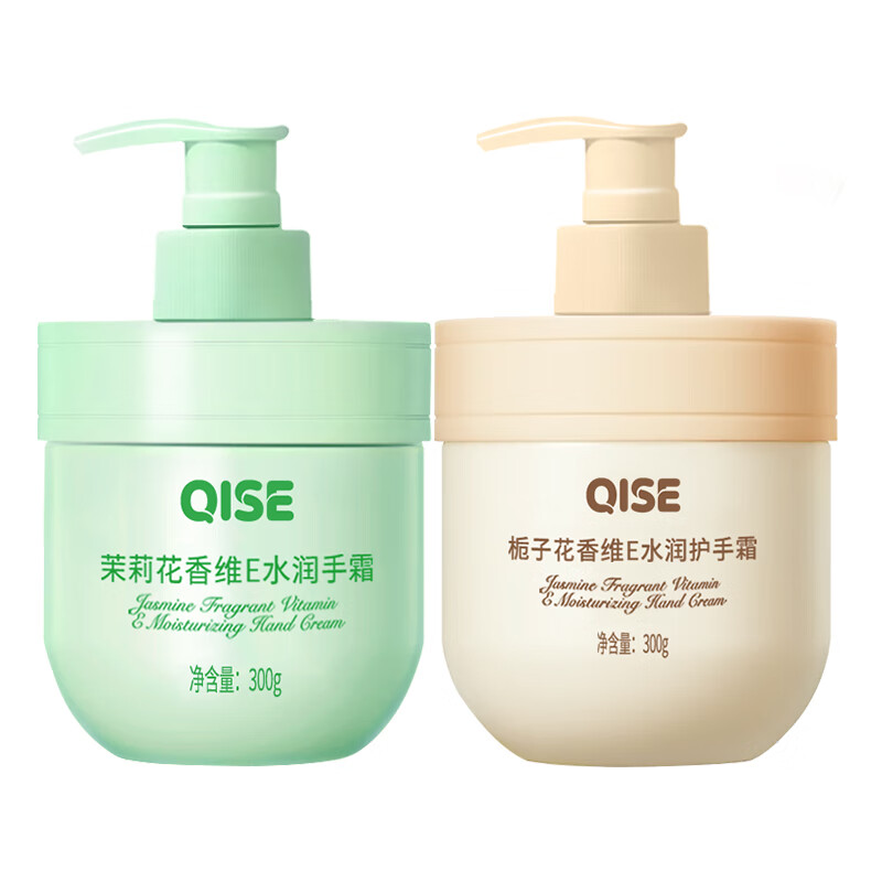 【9.9包邮】QISE 维E水润护手霜 300g*2瓶【栀子+茉莉】