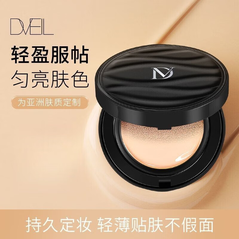 D'VEIL:气垫遮瑕定妆补妆滋润服帖持妆保湿不脱妆BB霜养肤粉底液女 13g 【自然色】