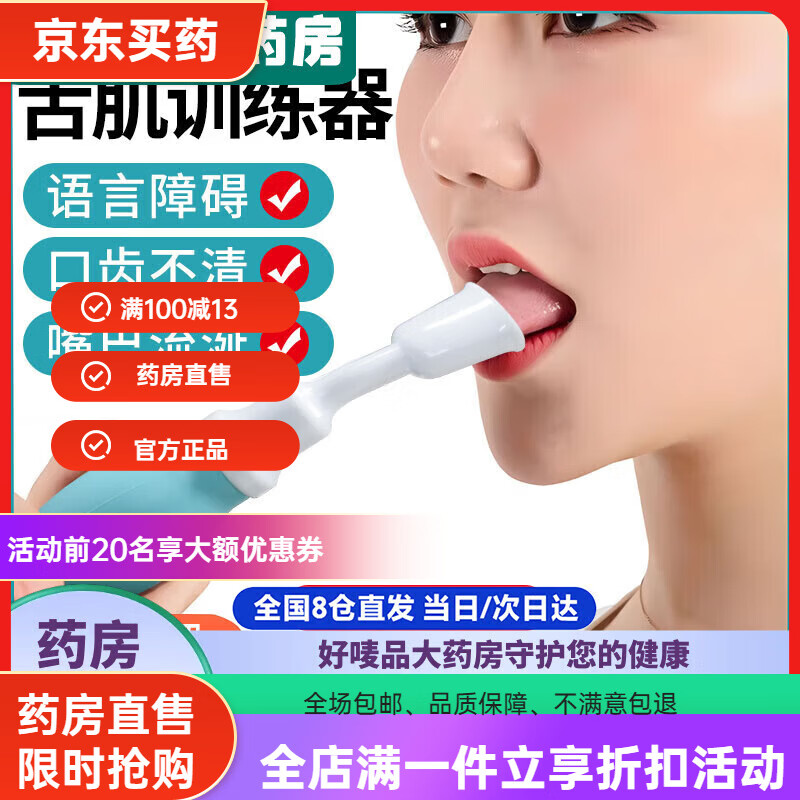 通用硅胶吸舌器舌肌训练器语言康复器口腔锻炼