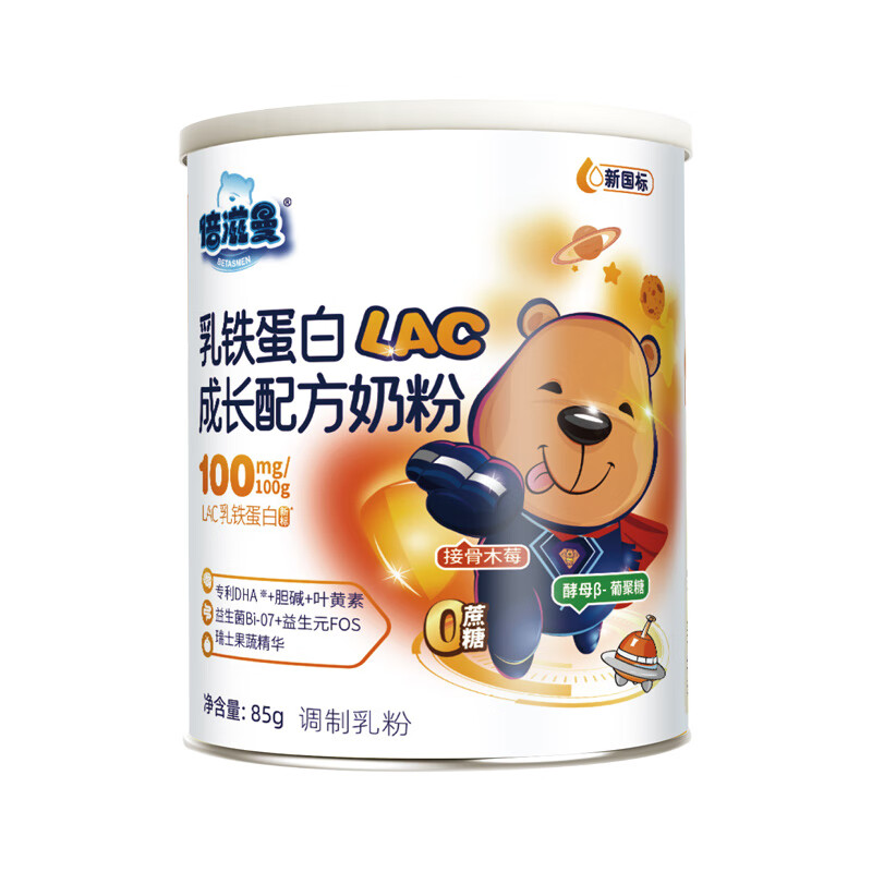 安纽希儿童奶粉学生青少年倍滋曼成长配方奶粉罐装国产 乳铁蛋白85g