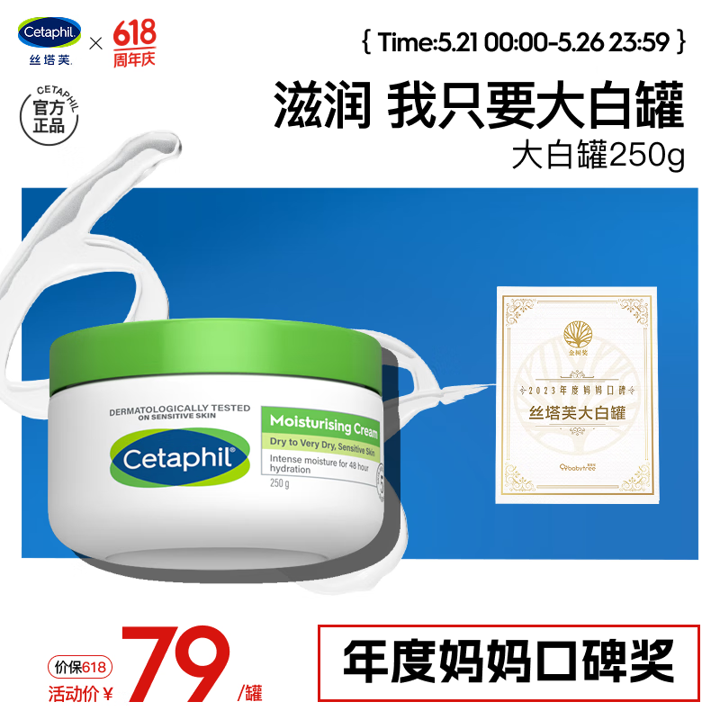 Cetaphil/˿��ܽ ��׹����屣ʪ ��˪ 250g