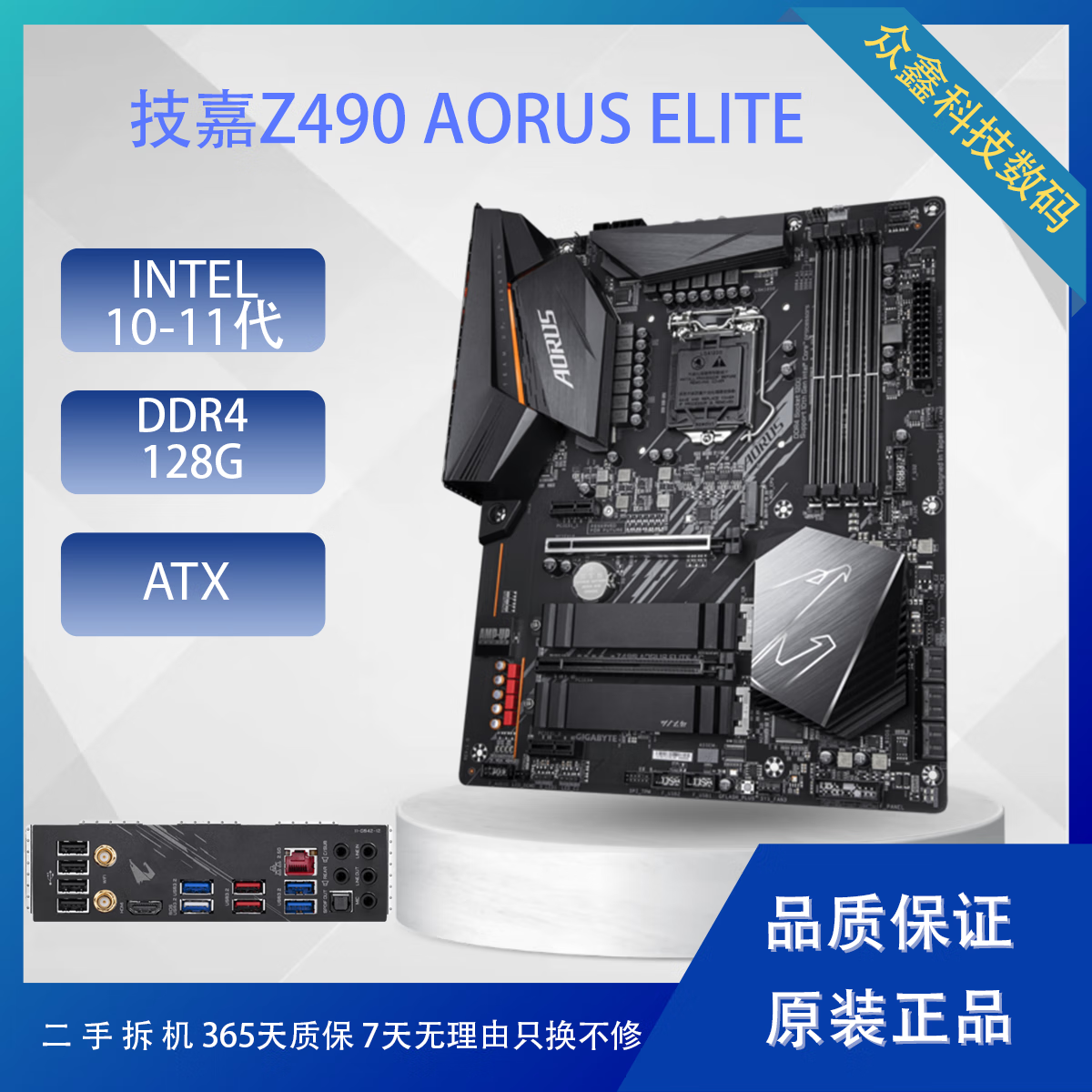 技嘉技嘉华硕微星B460M B560M Z490拆机主板支持英特尔10-11代 技嘉Z490 AORUS ELITE