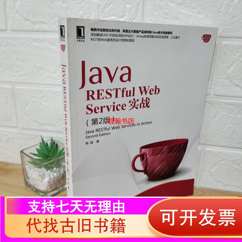 java调用webservice，java调用webservice接口 三种方法