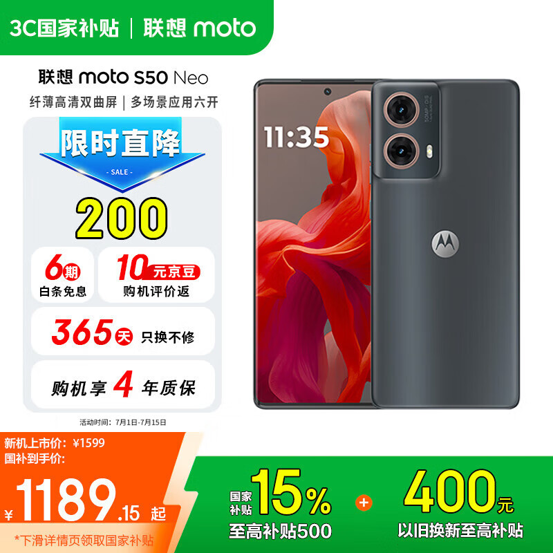 motorola/Ħ������ ����moto S50 Neo �ֻ� Ӧ������ 5000mAh���������� ��ī 12+256GB