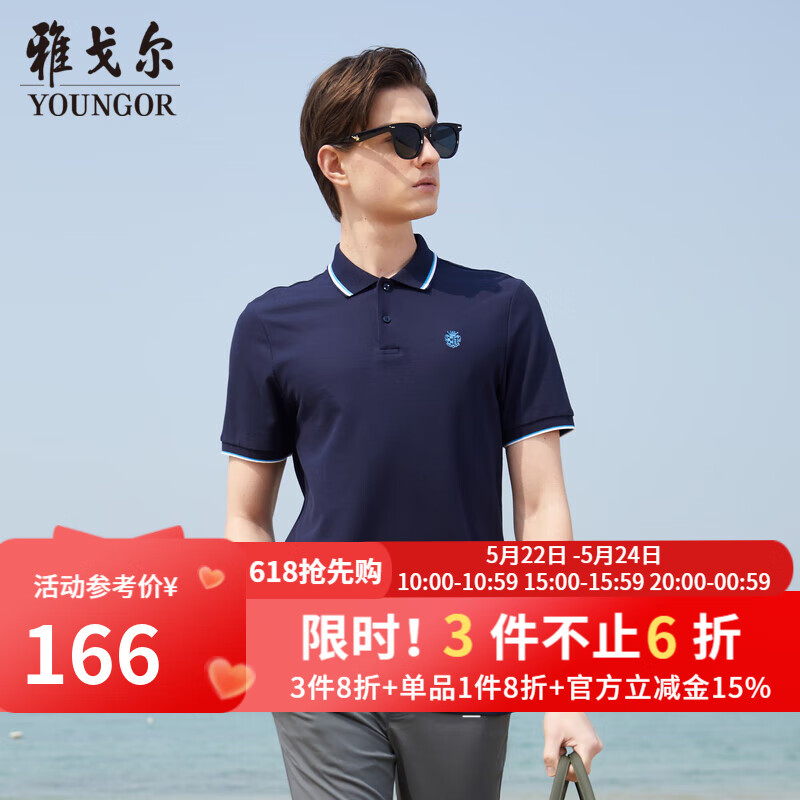 雅戈尔POLO衫男夏季短袖POLO衫男士纯棉舒适透气百搭纯色打底衫商务休闲 藏青 M