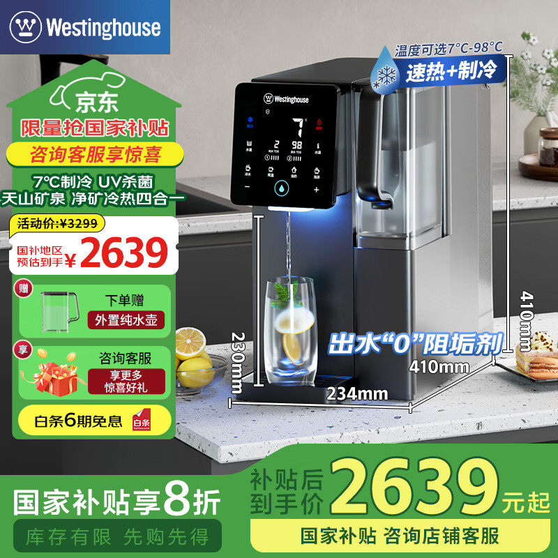 ���� ̨ʽ������ WFHRO-F5s